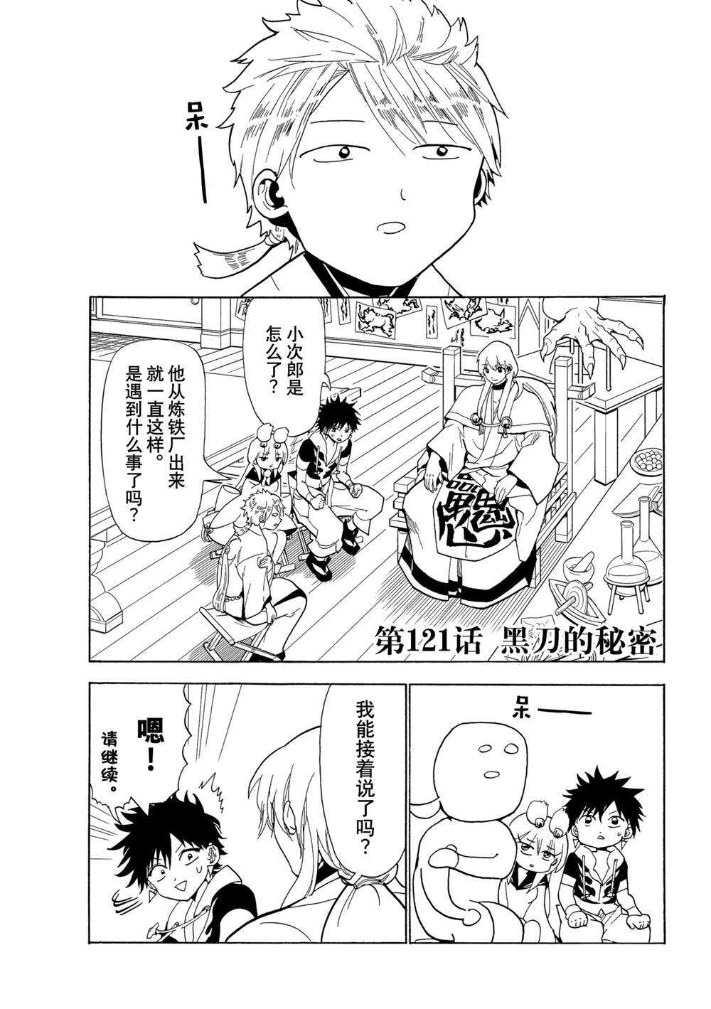 第121话试看版0