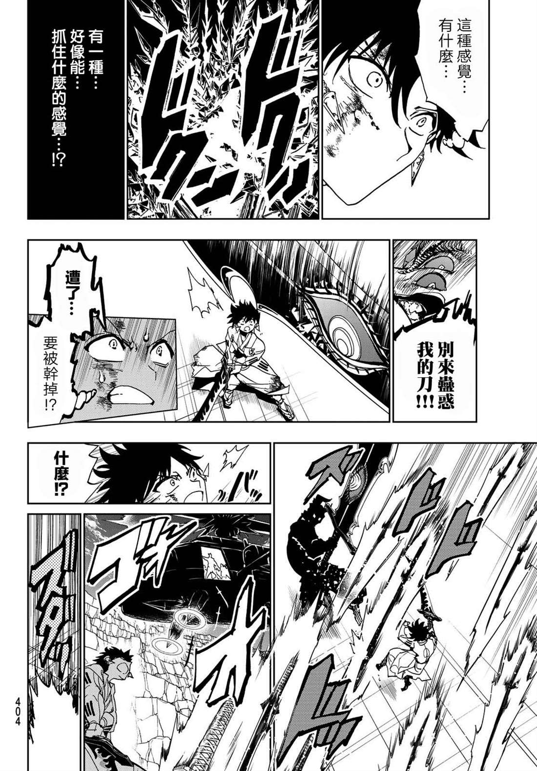 第110话防御战3