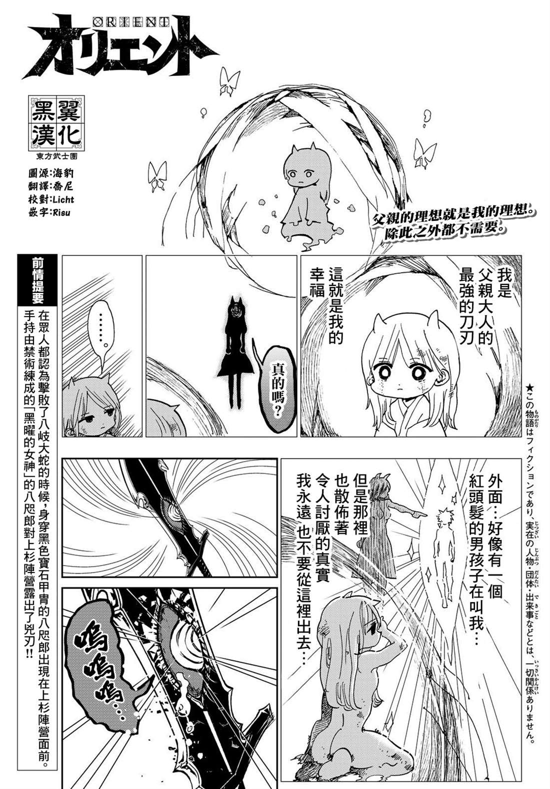 第110话防御战0