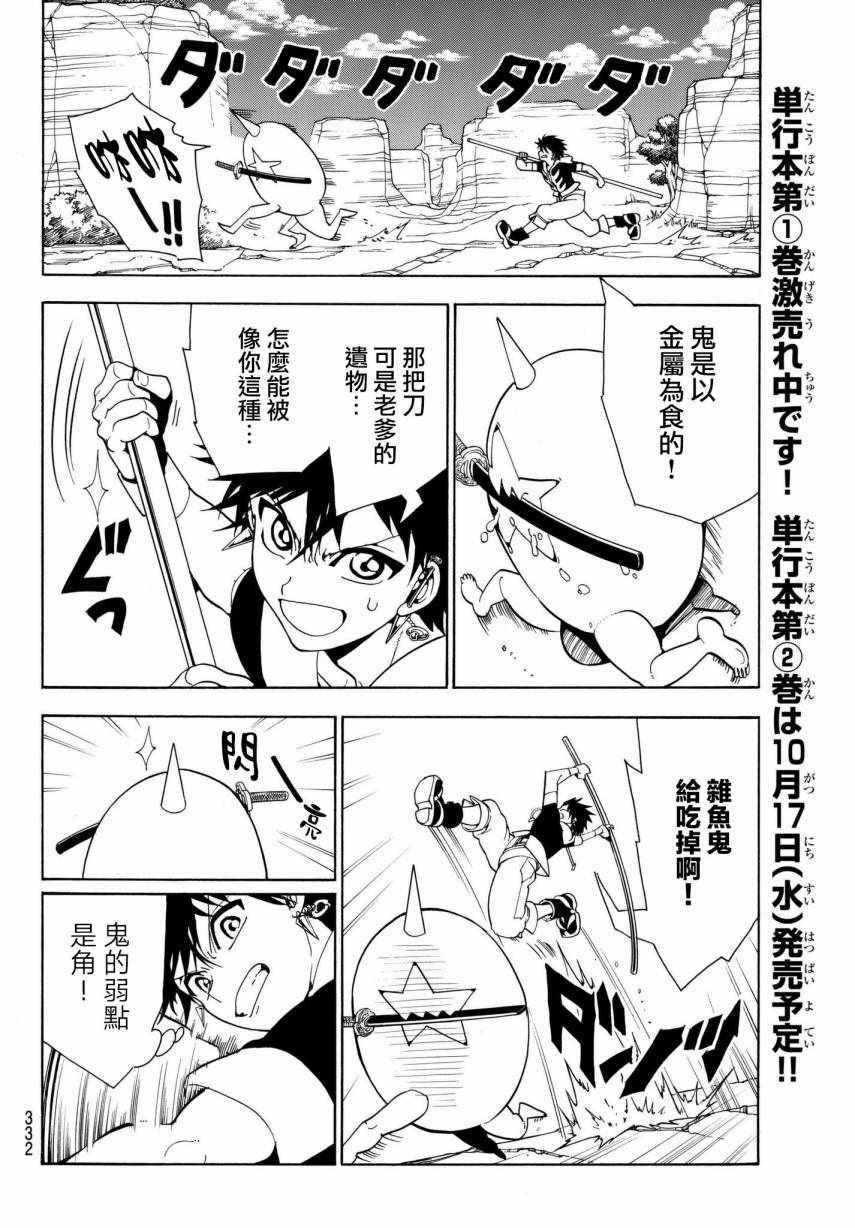 第19话3