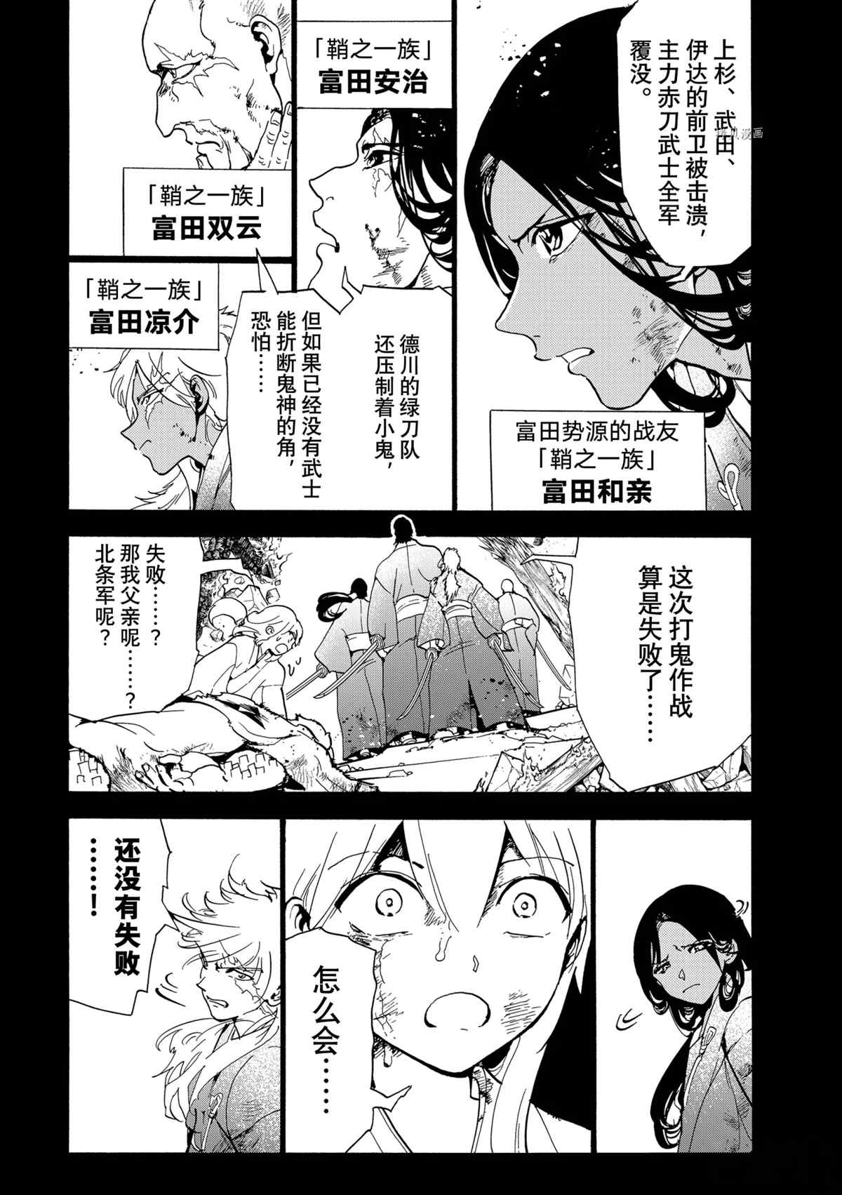第127话试看版4