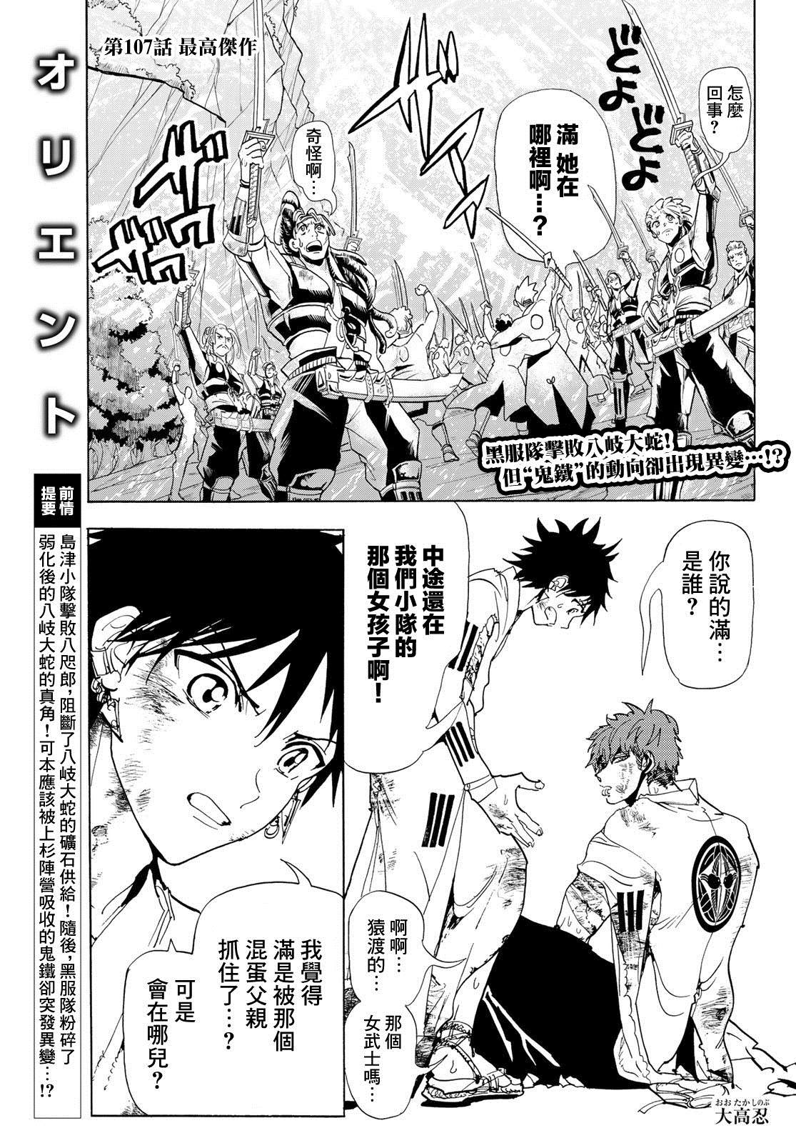 第107话最高杰作0