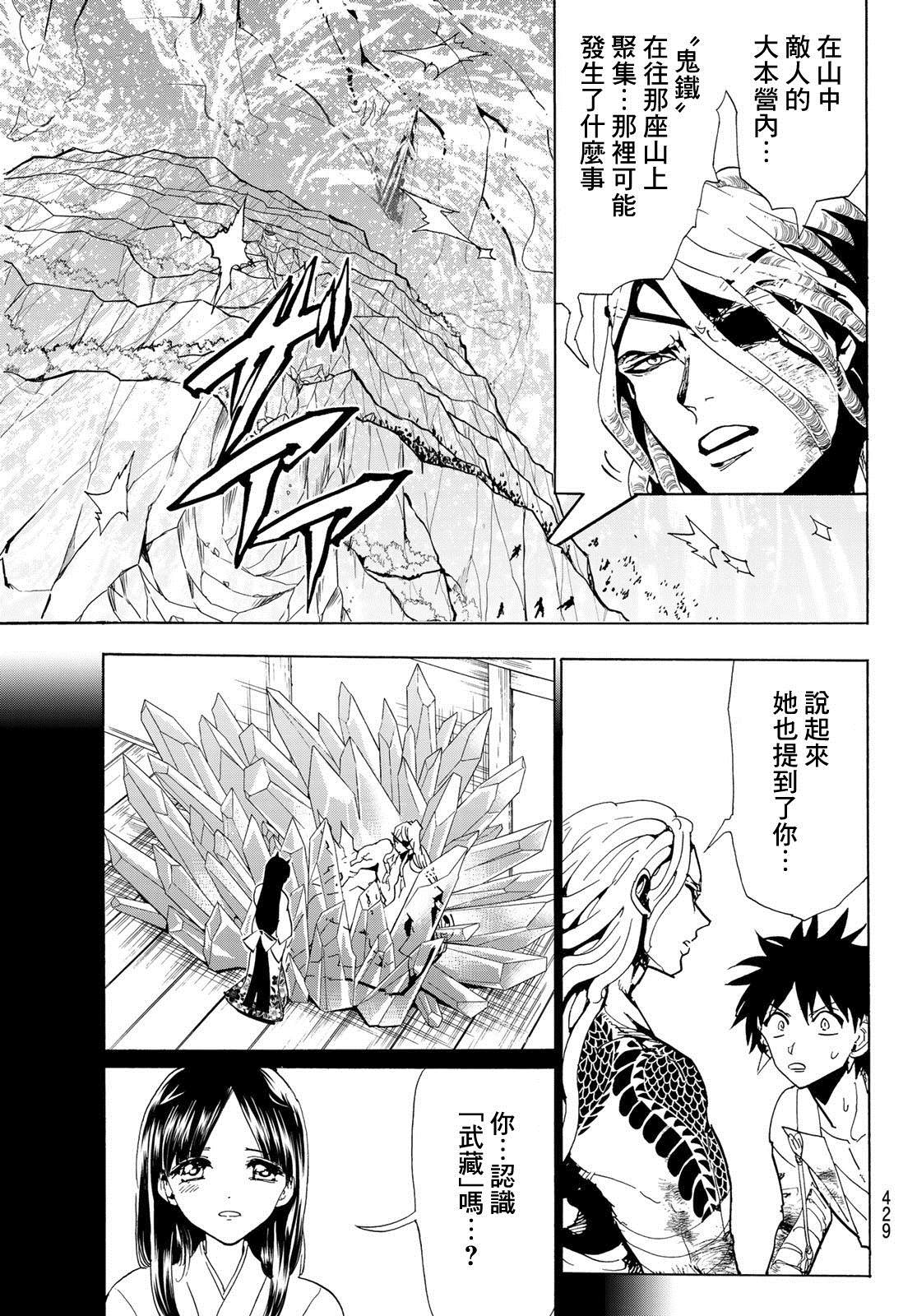 第107话最高杰作2
