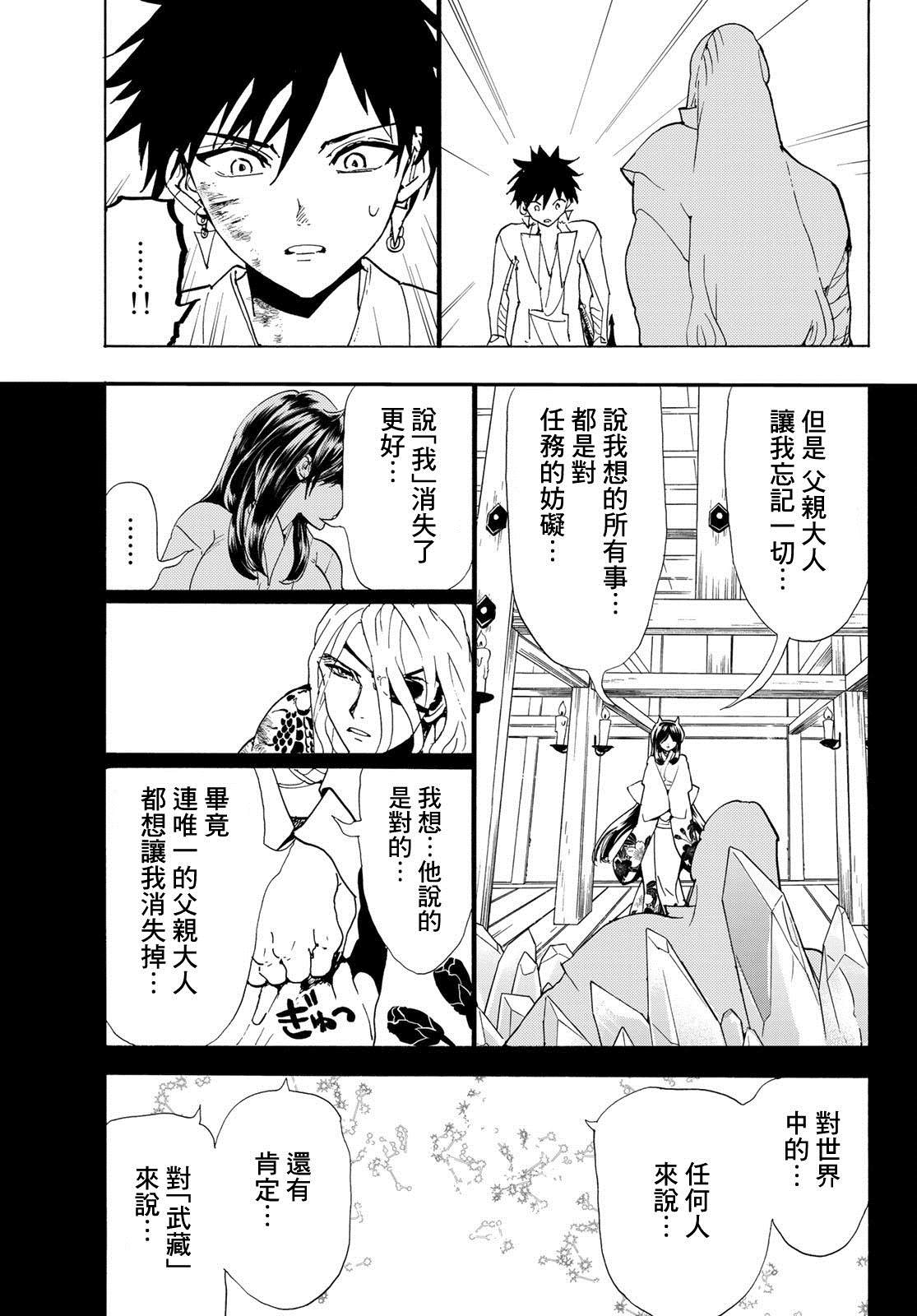 第107话最高杰作4