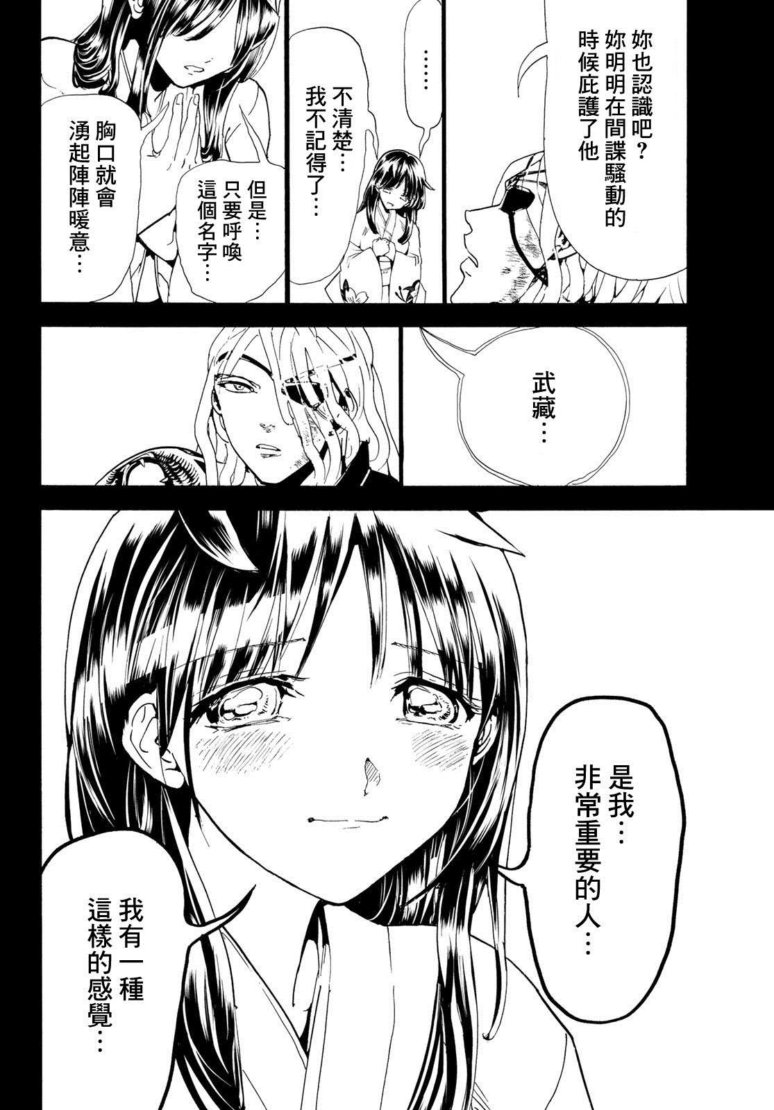 第107话最高杰作3