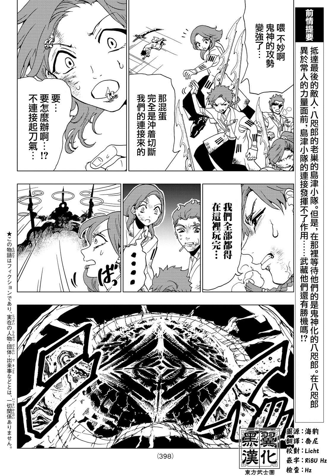 第97话这次由我来1