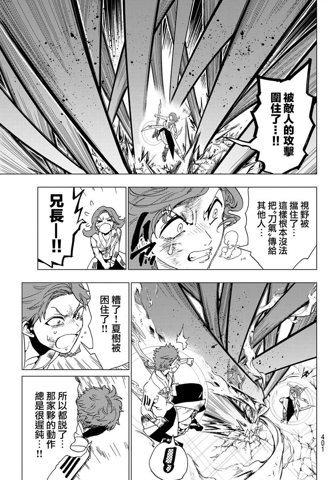 第97话这次由我来4