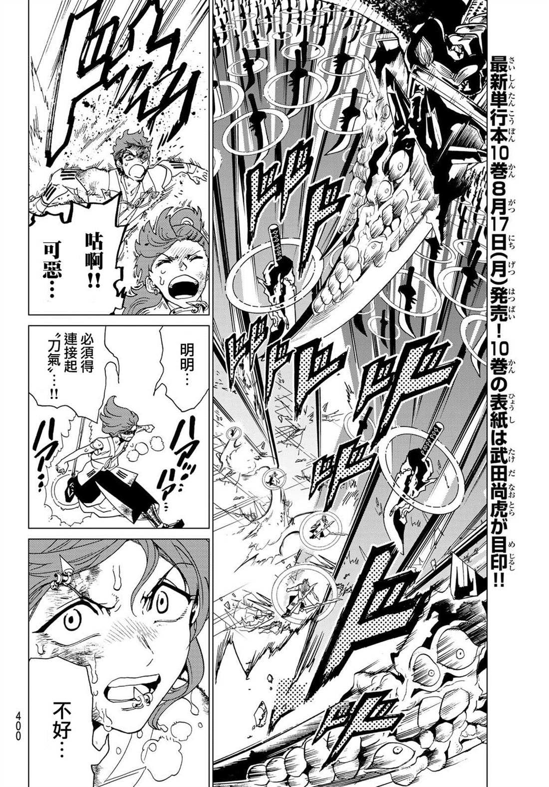 第97话这次由我来3