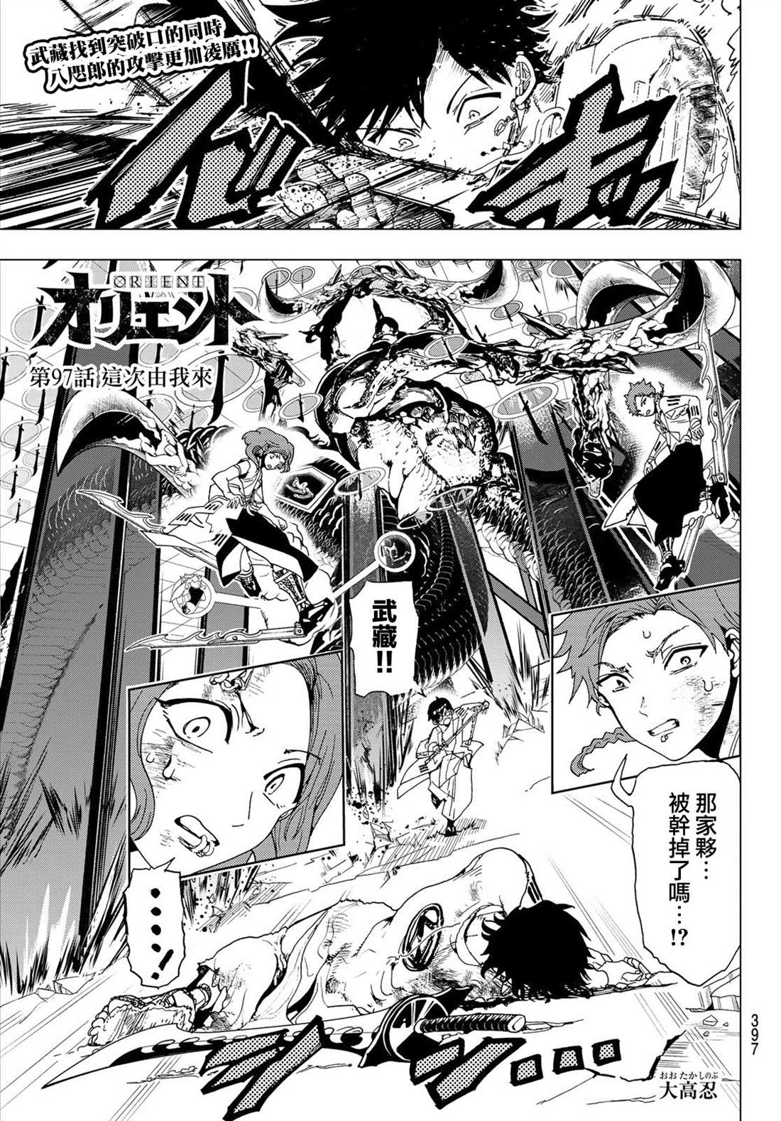 第97话这次由我来0