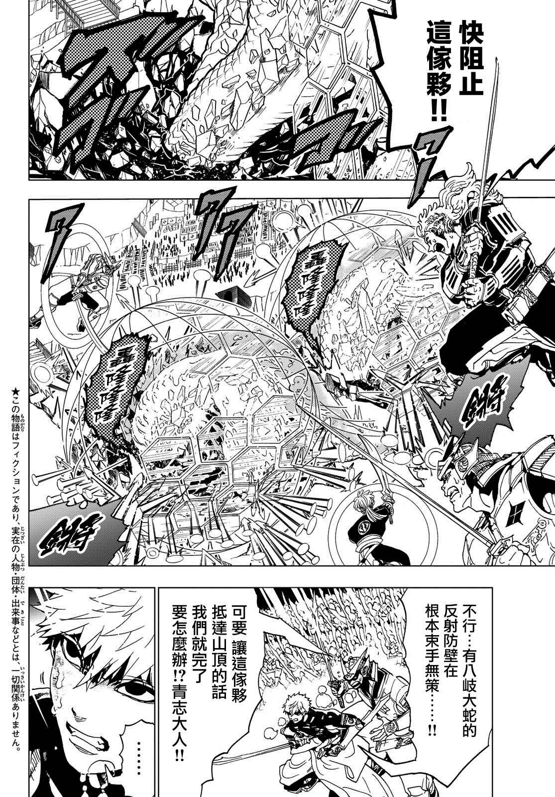第99话岛津决裂1