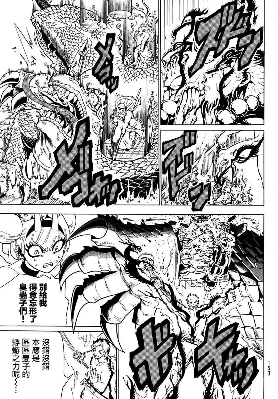 第68话3