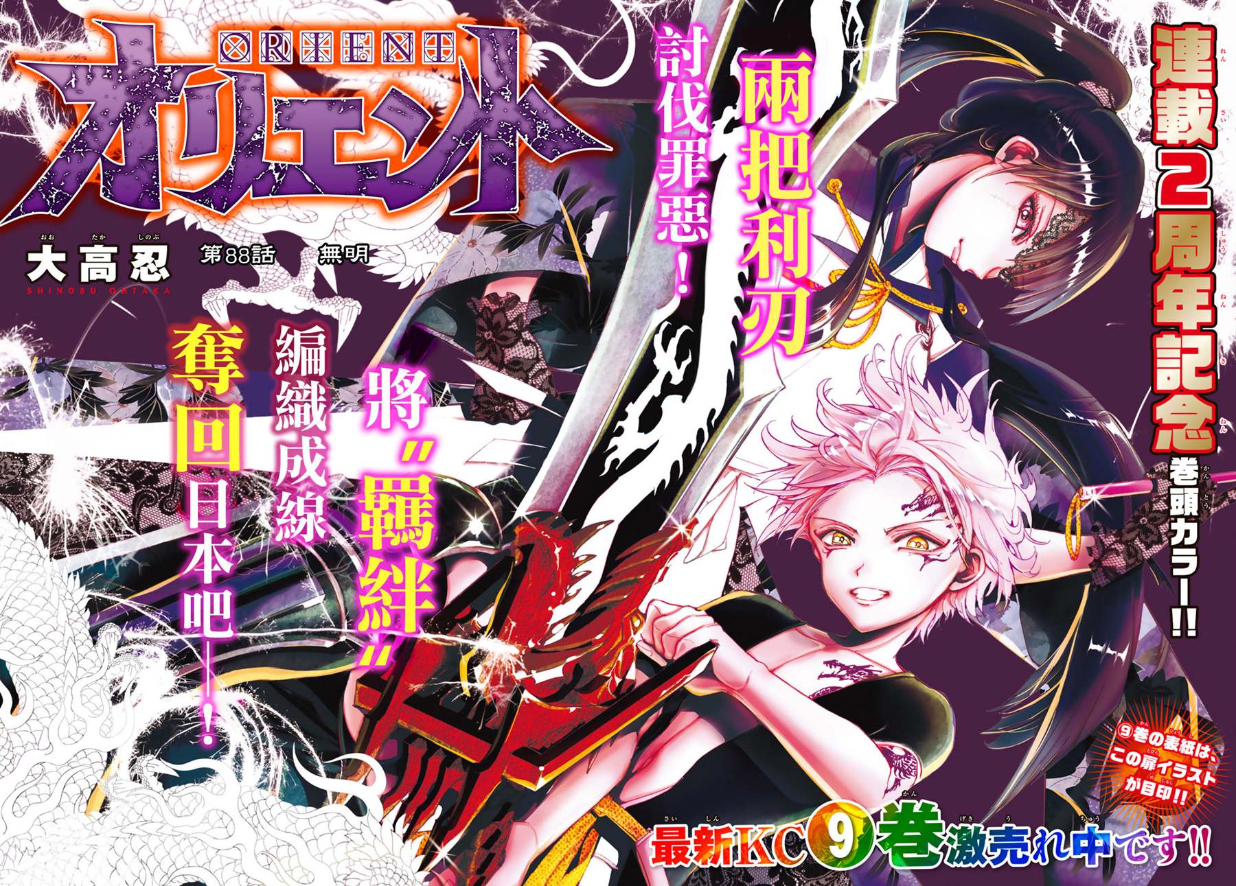 第88话无明0