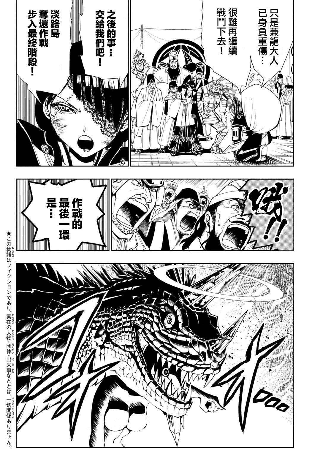 第88话无明3