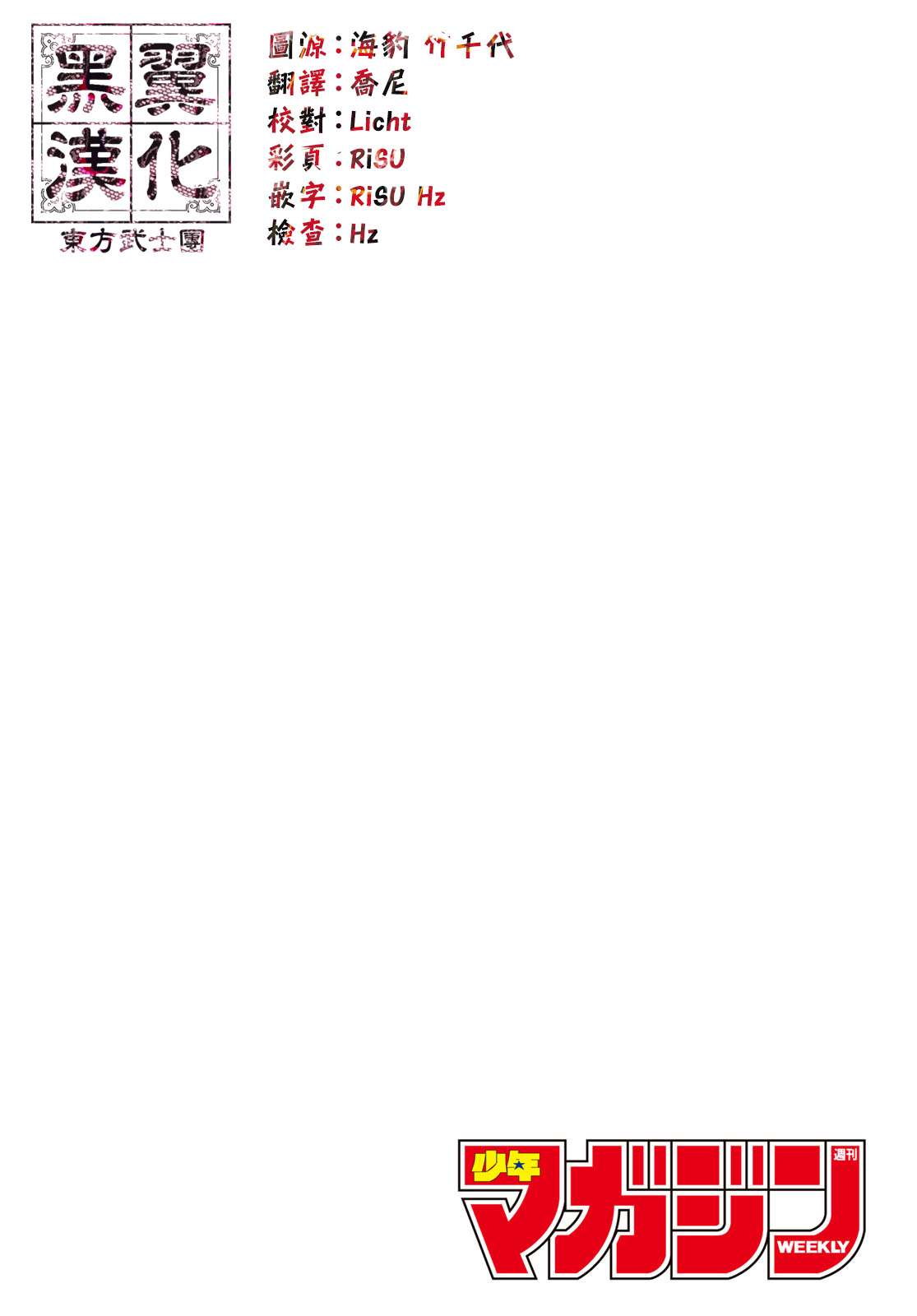 第88话无明1