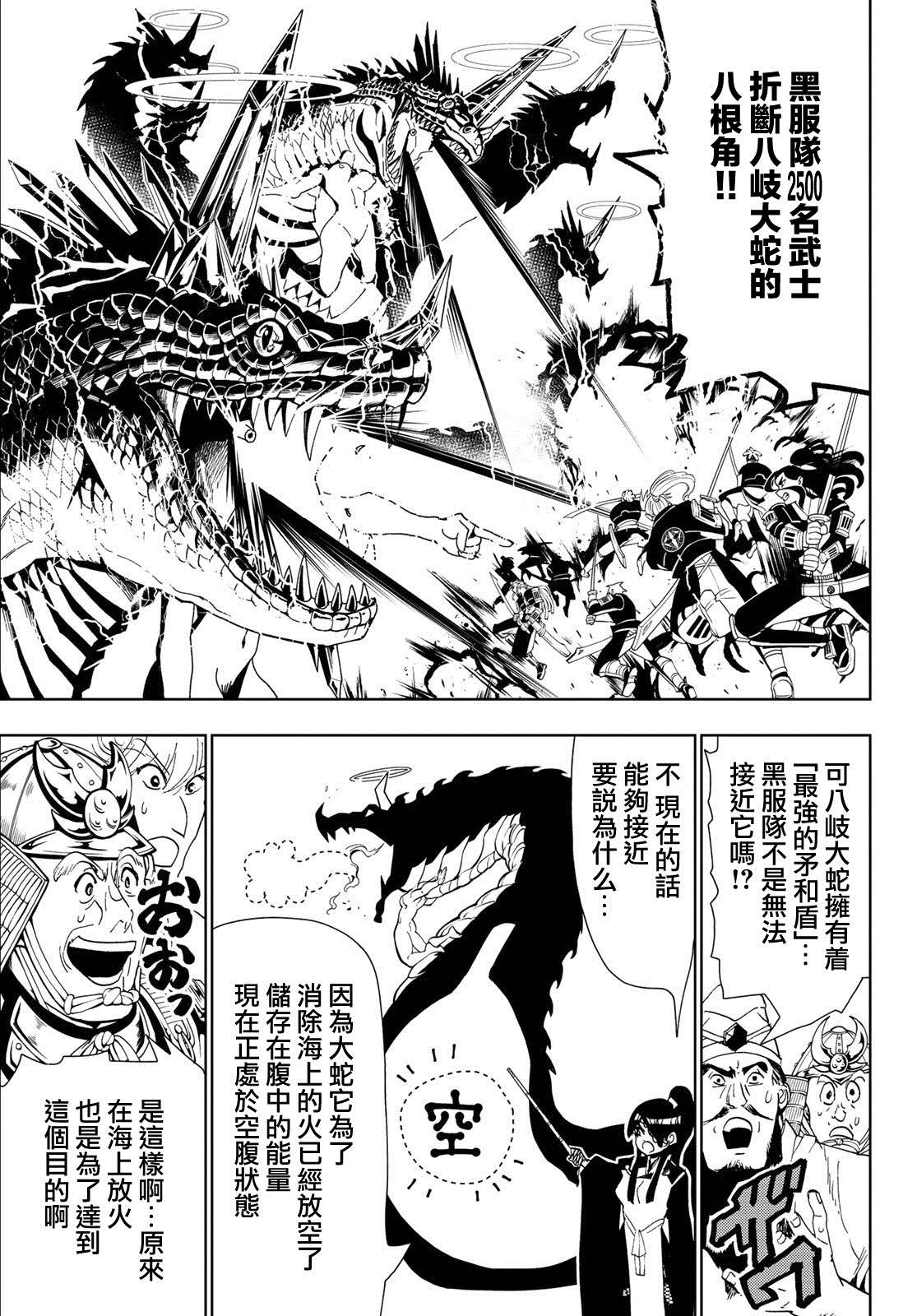 第88话无明4