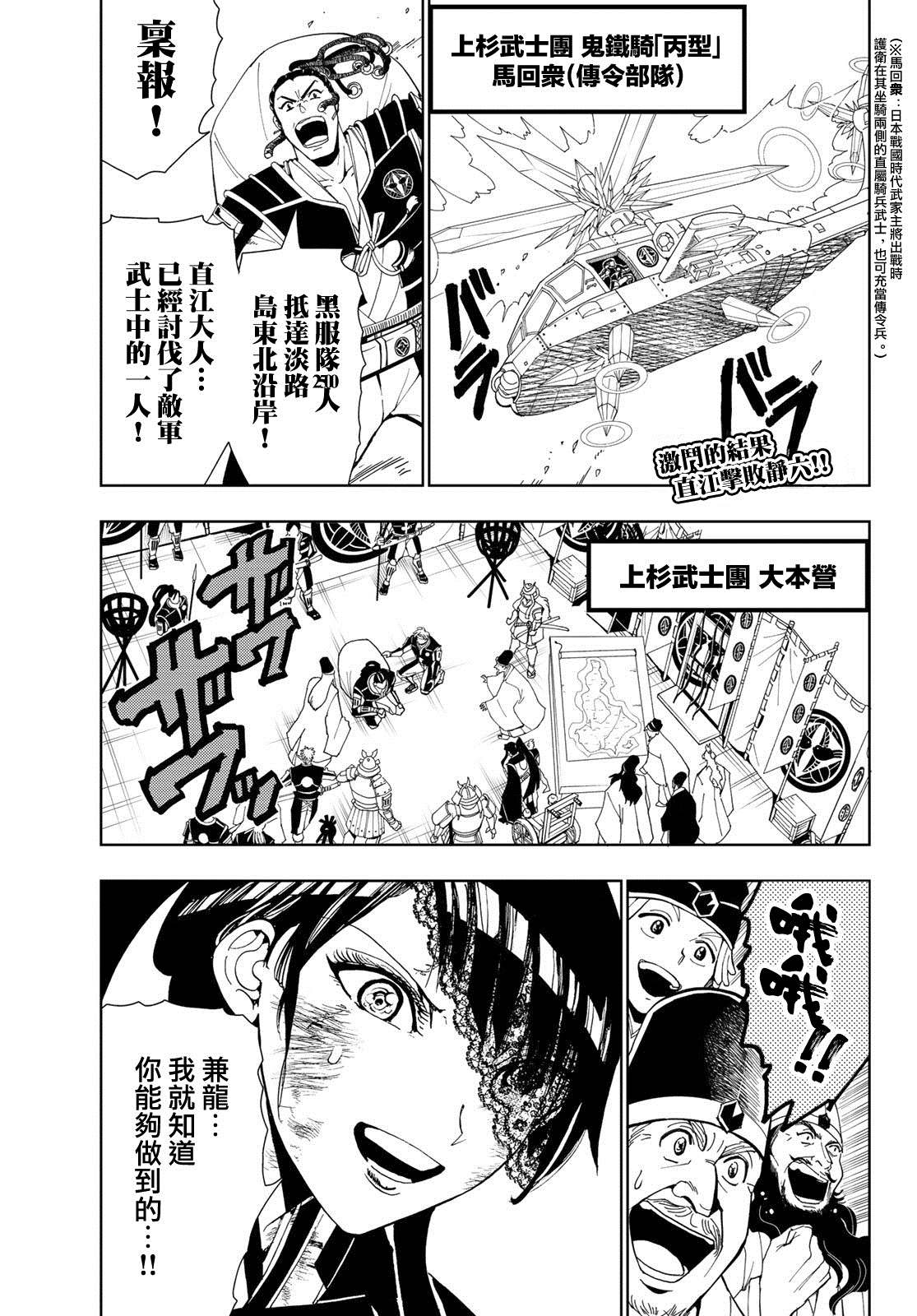 第88话无明2