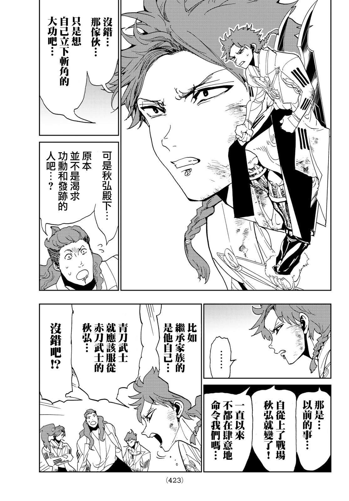 第102话赤的束缚4