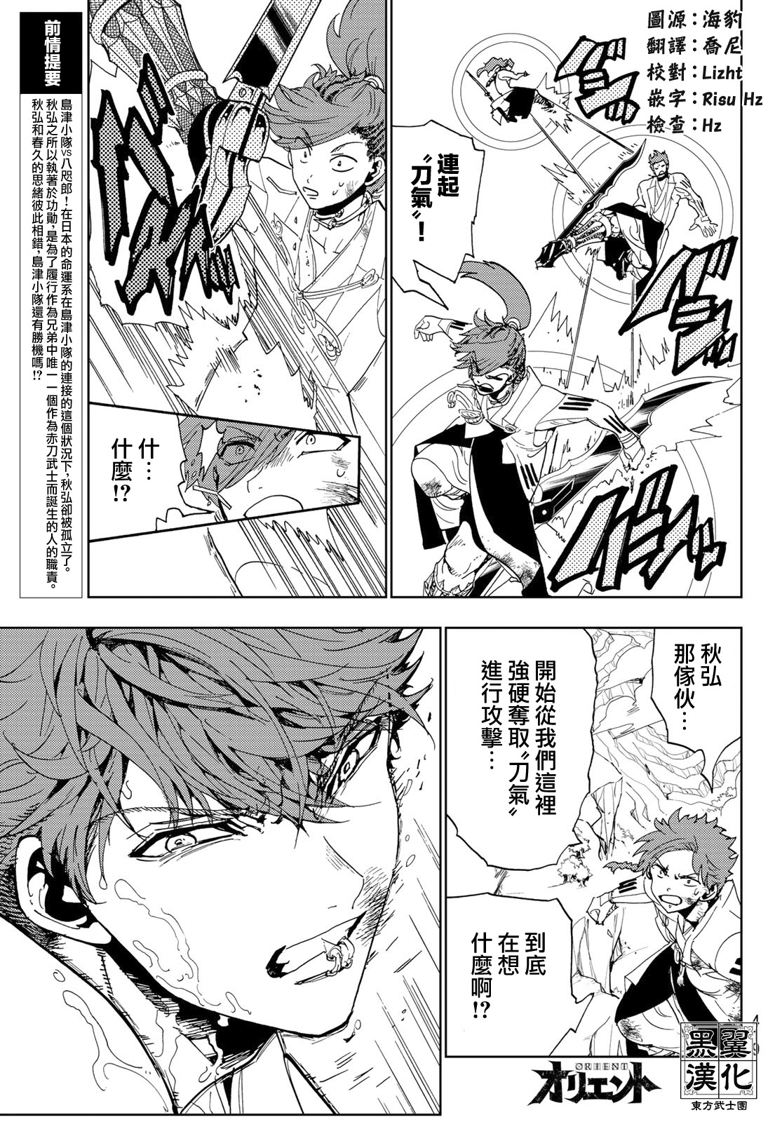 第102话赤的束缚0