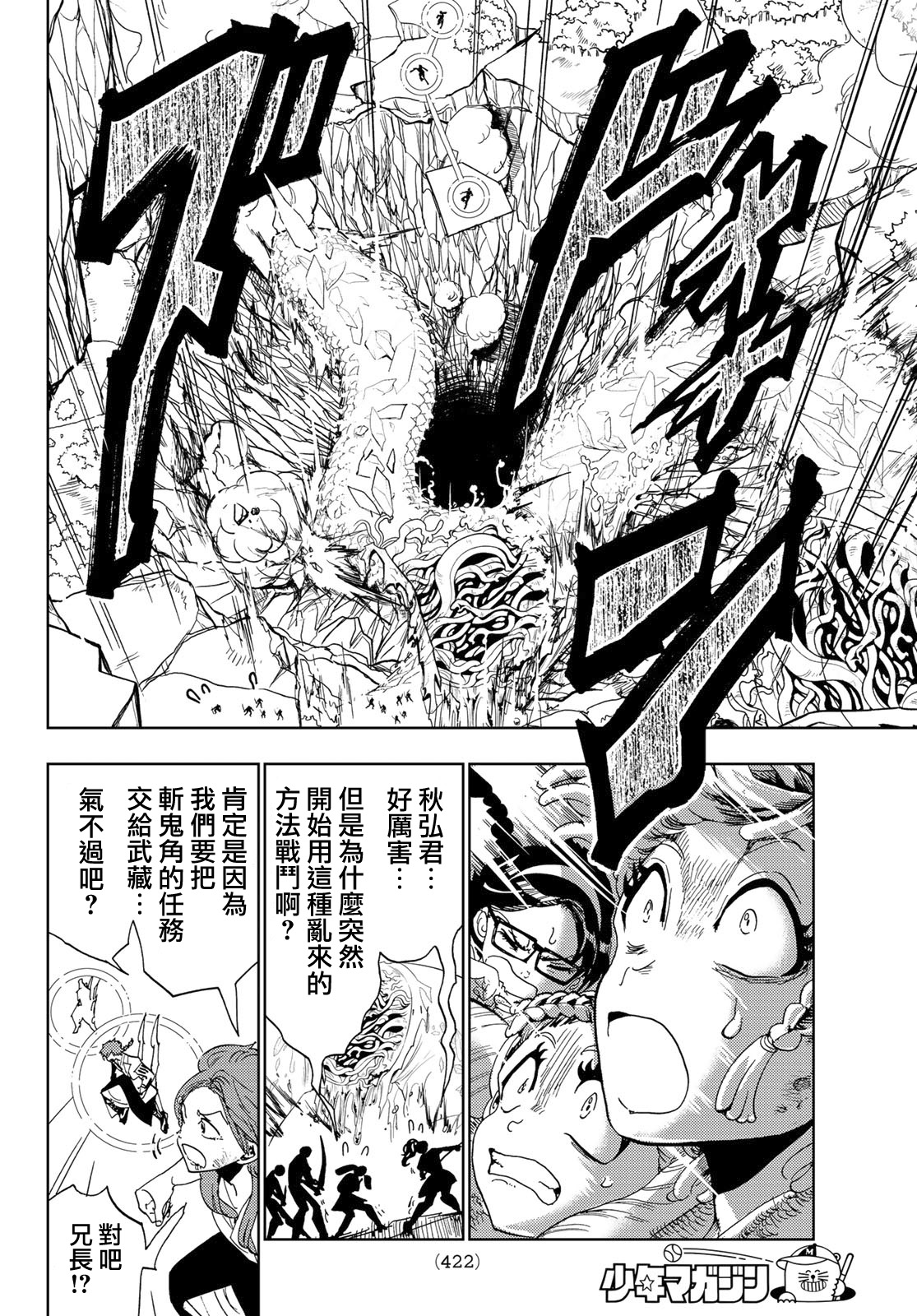 第102话赤的束缚3
