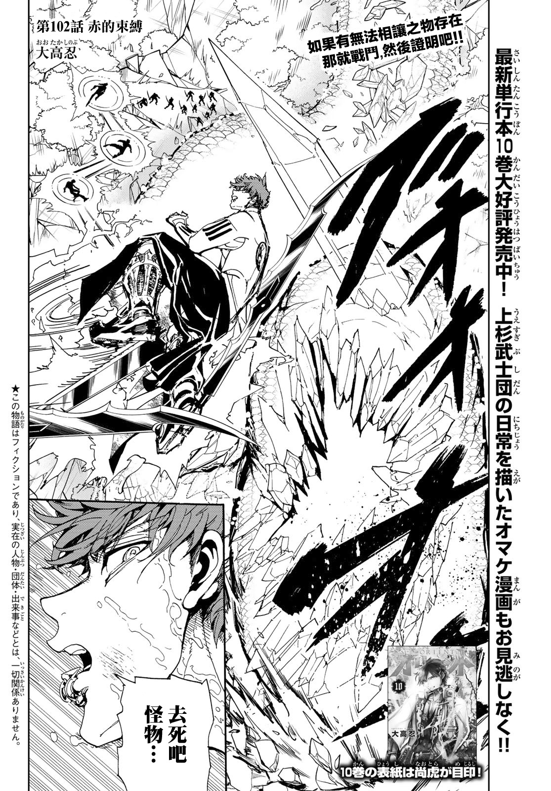 第102话赤的束缚1