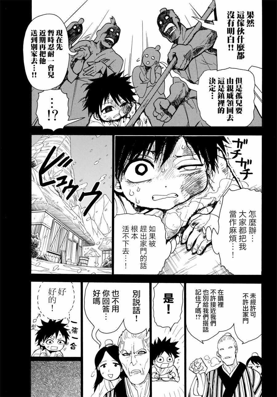 第30话4