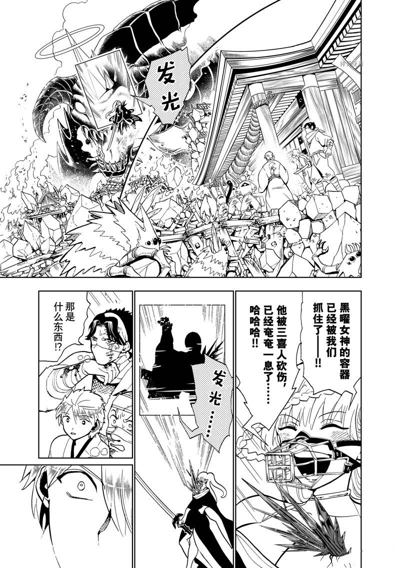 第133话 试看4