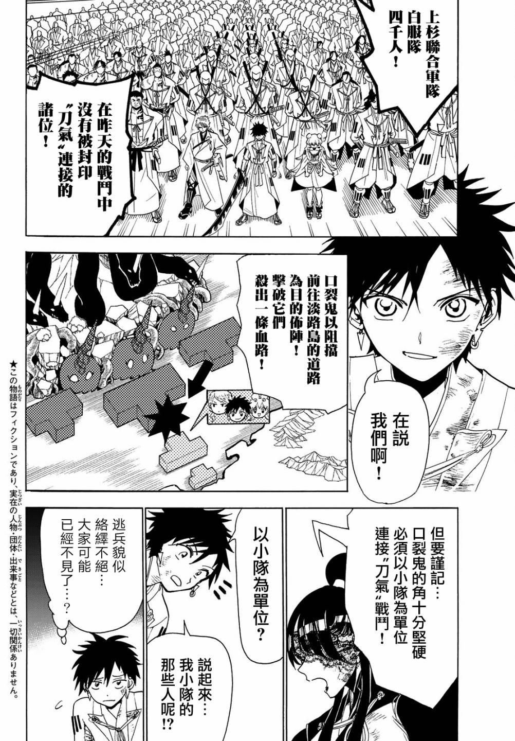 第77话法退却的理由2
