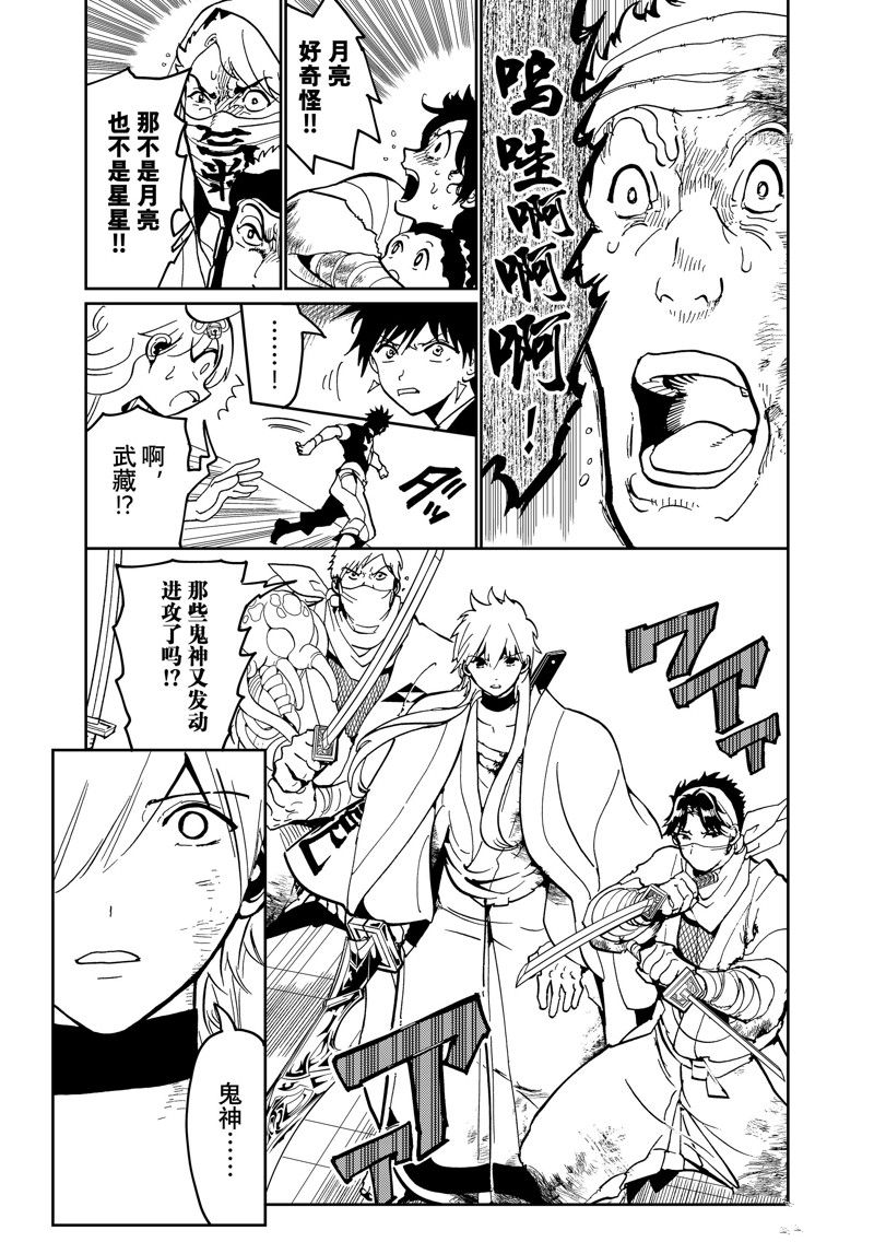 第138话 试看版2