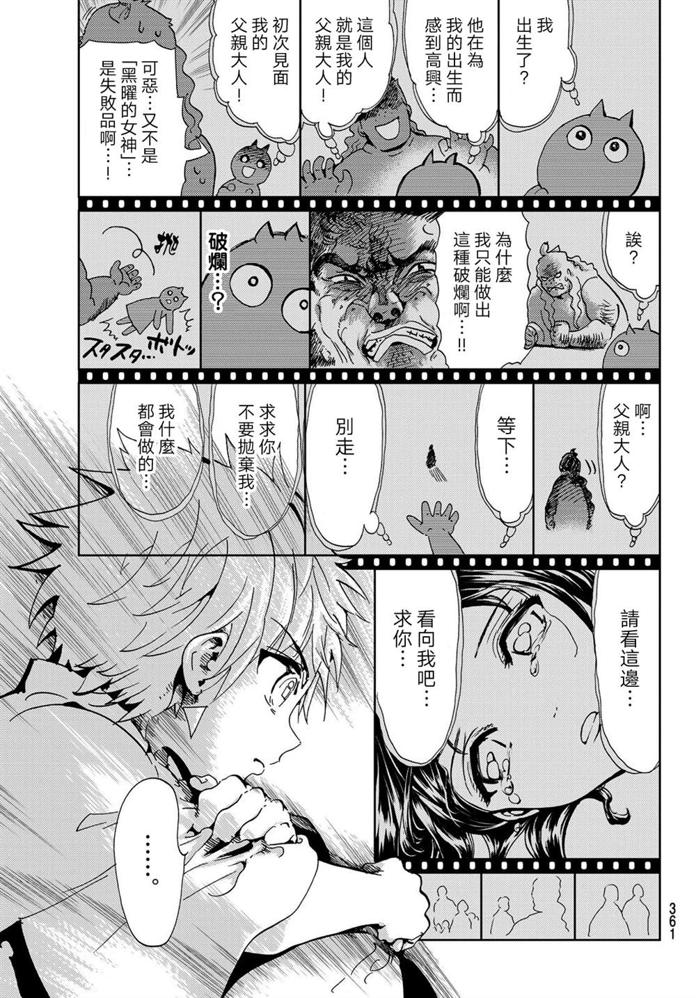 第111话心中的巨大空洞4