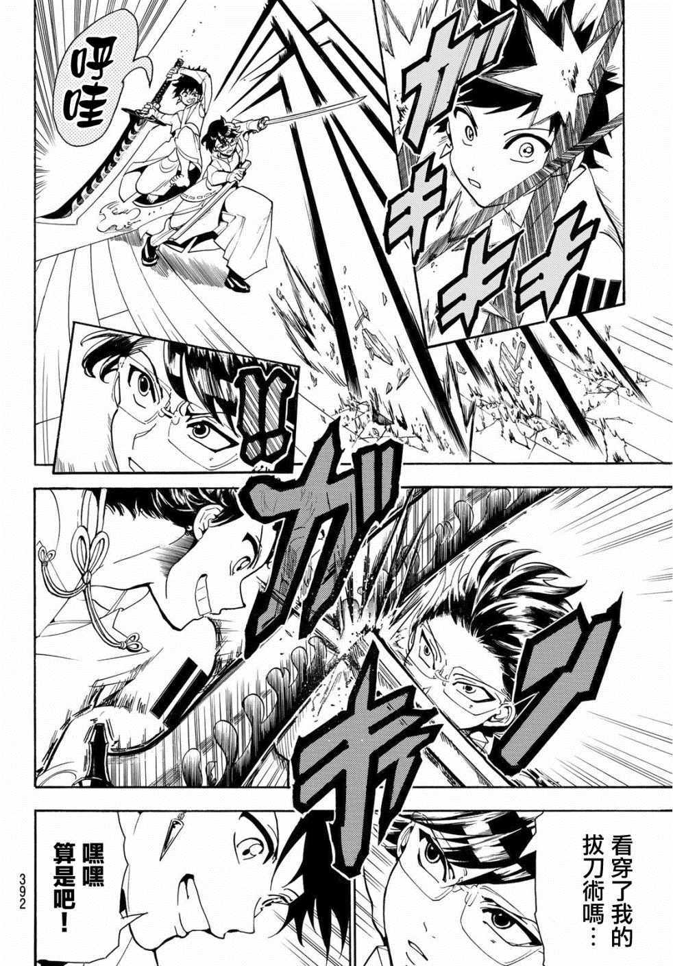 第53话3