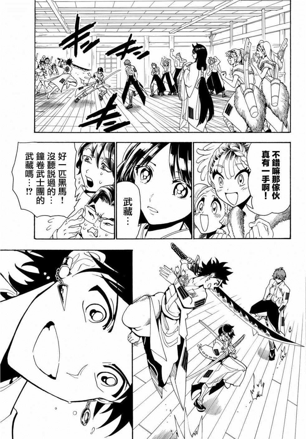 第53话4
