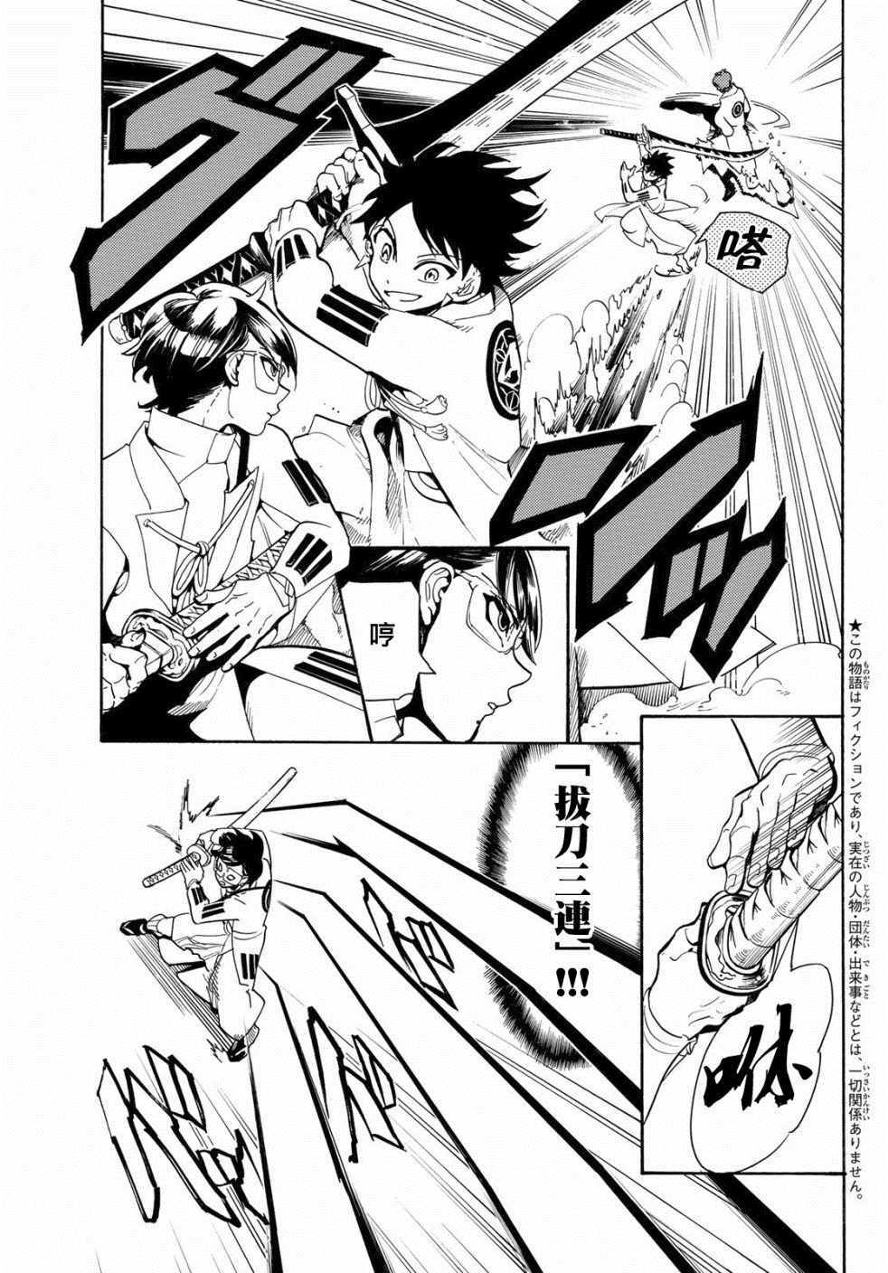第53话2