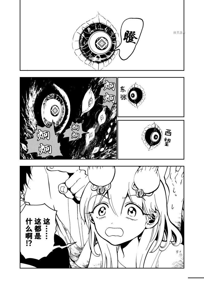 第138话 试看版0