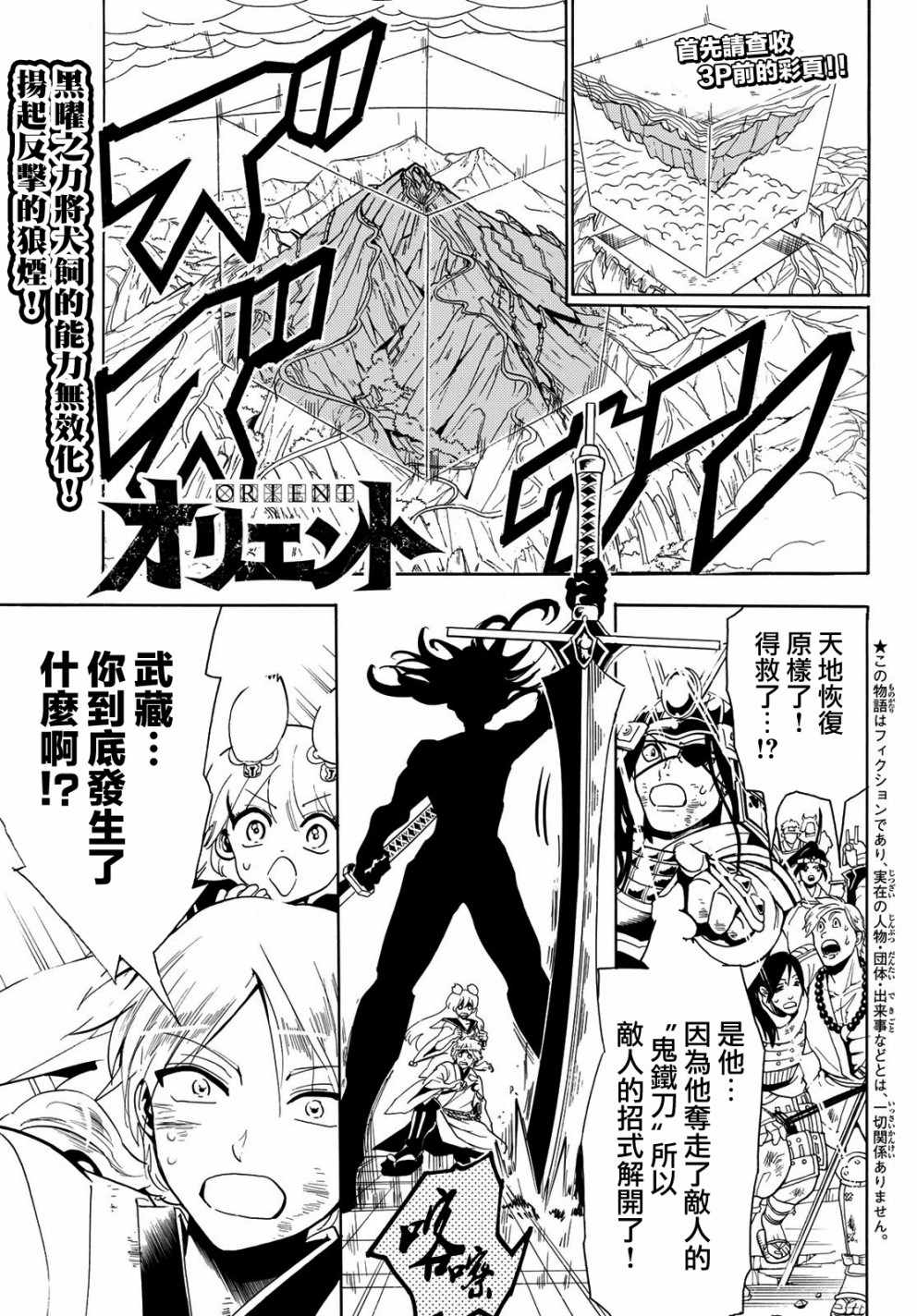 第39话1