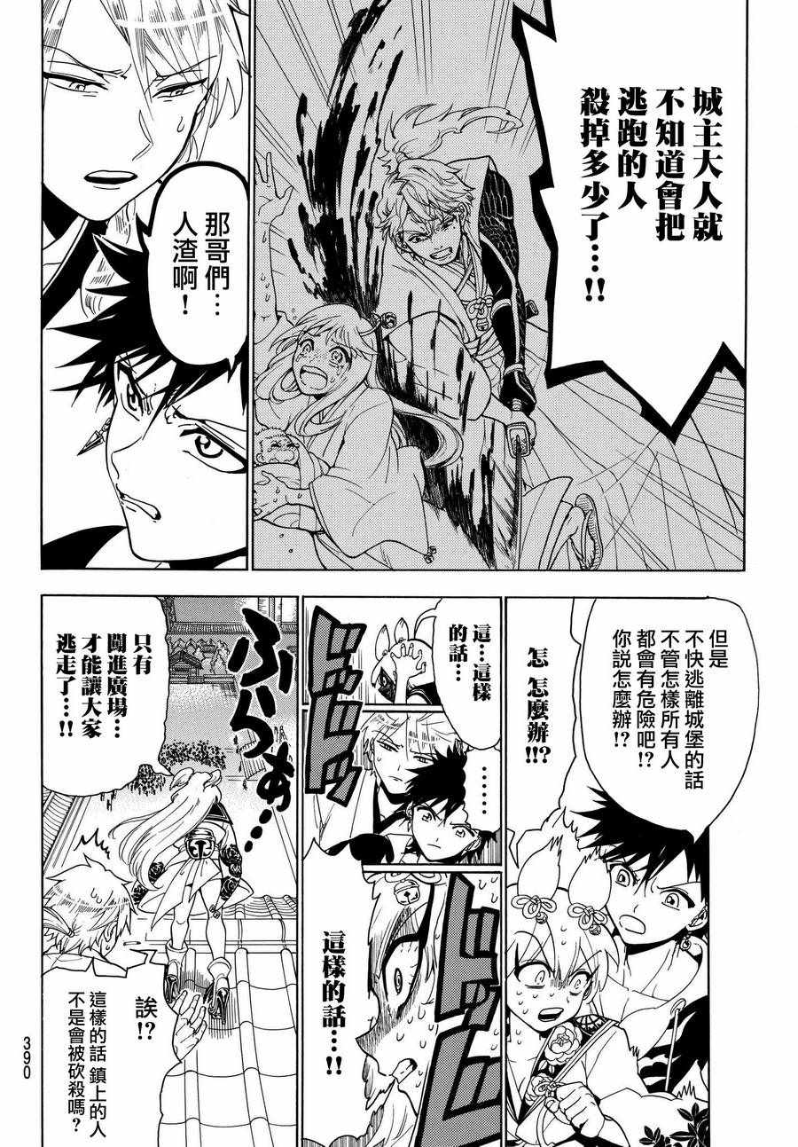 第14话3