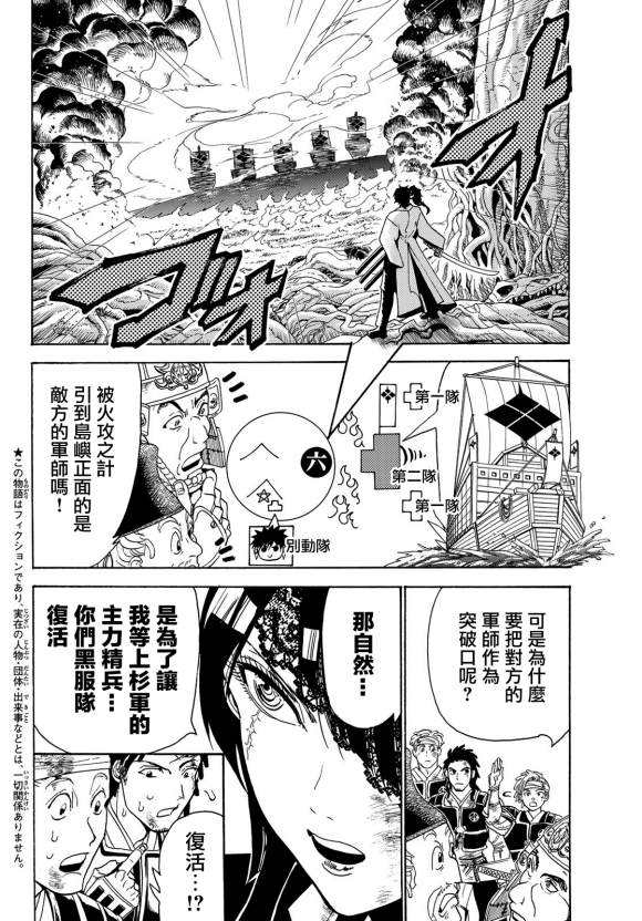 第82话虎与犬1