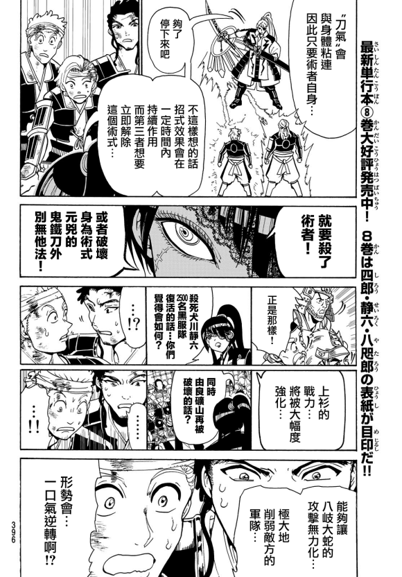 第82话虎与犬3