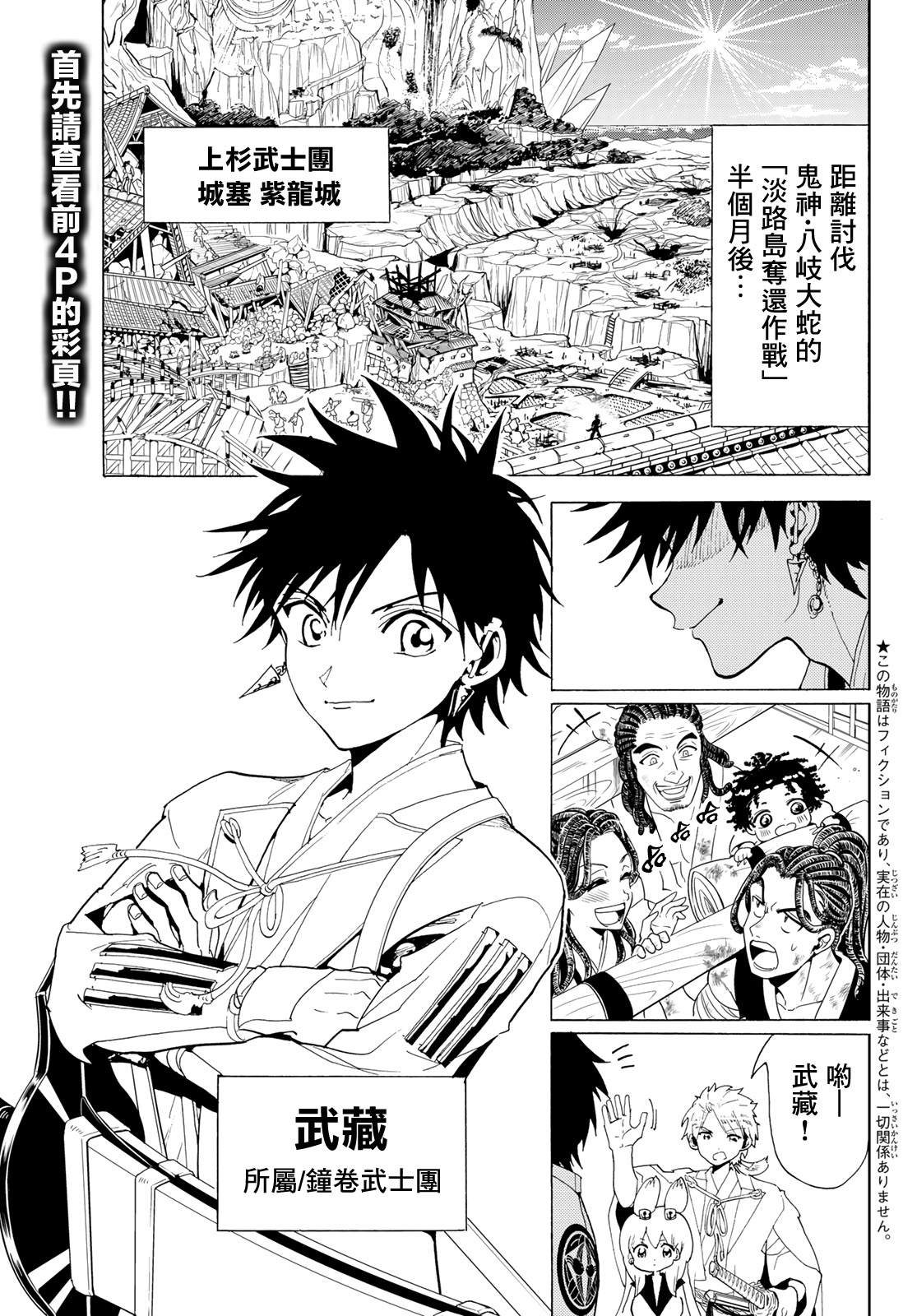 第114话试看4