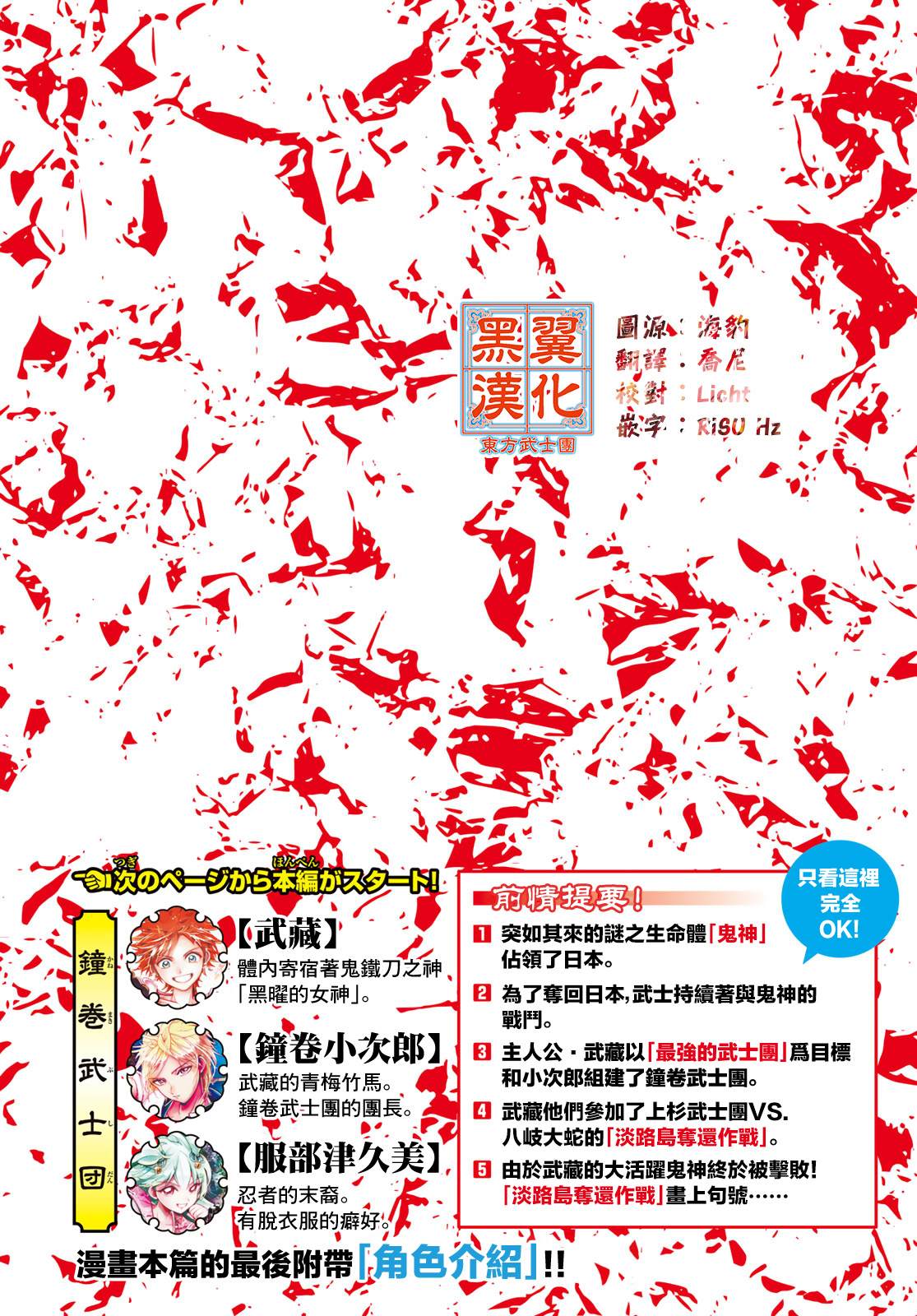 第114话试看3