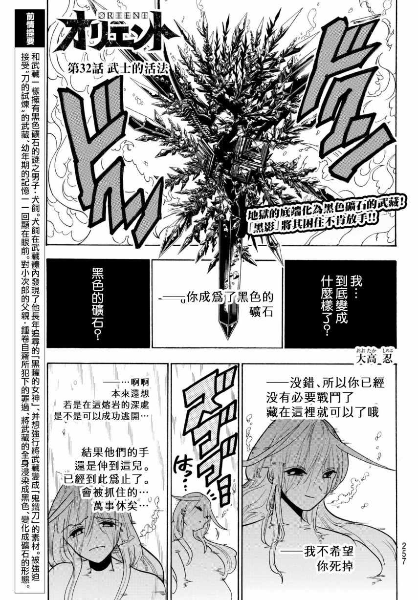 第32话0