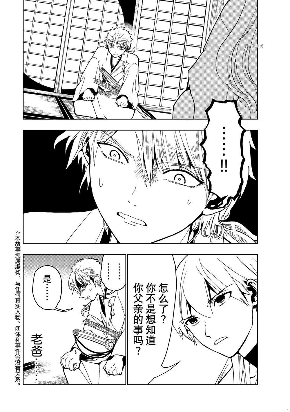 第128话试看版3