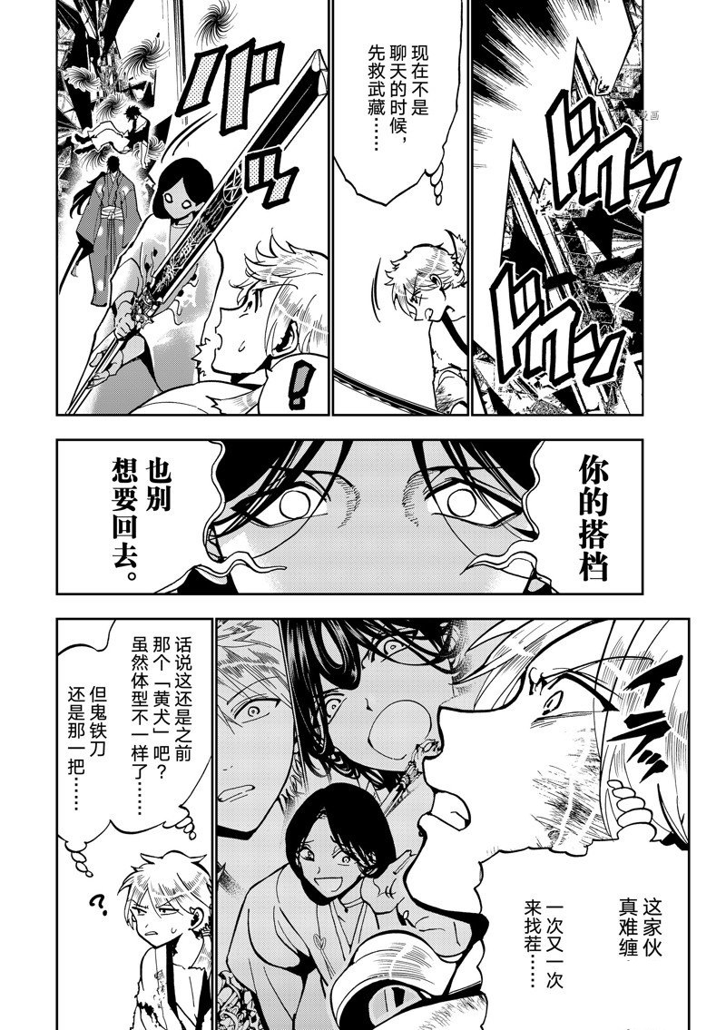 第136话 试看版3