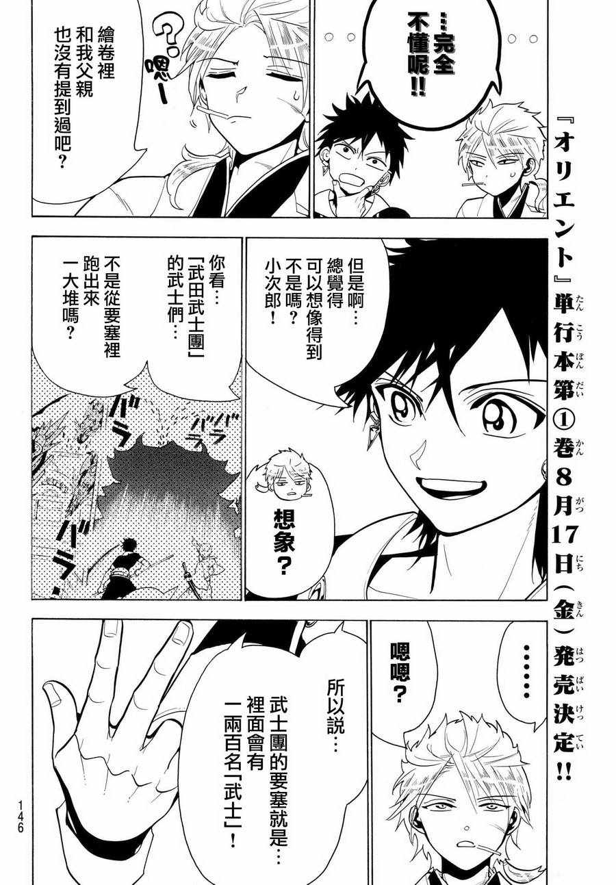 第10话3