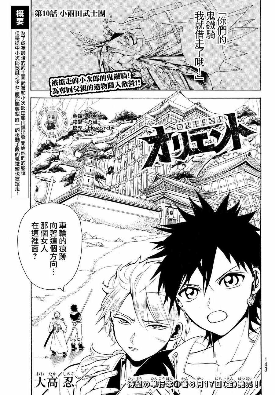 第10话0
