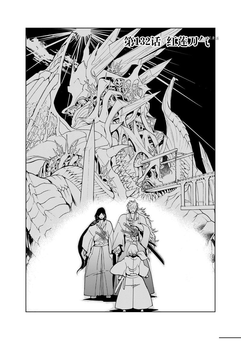 第132话 试看版0