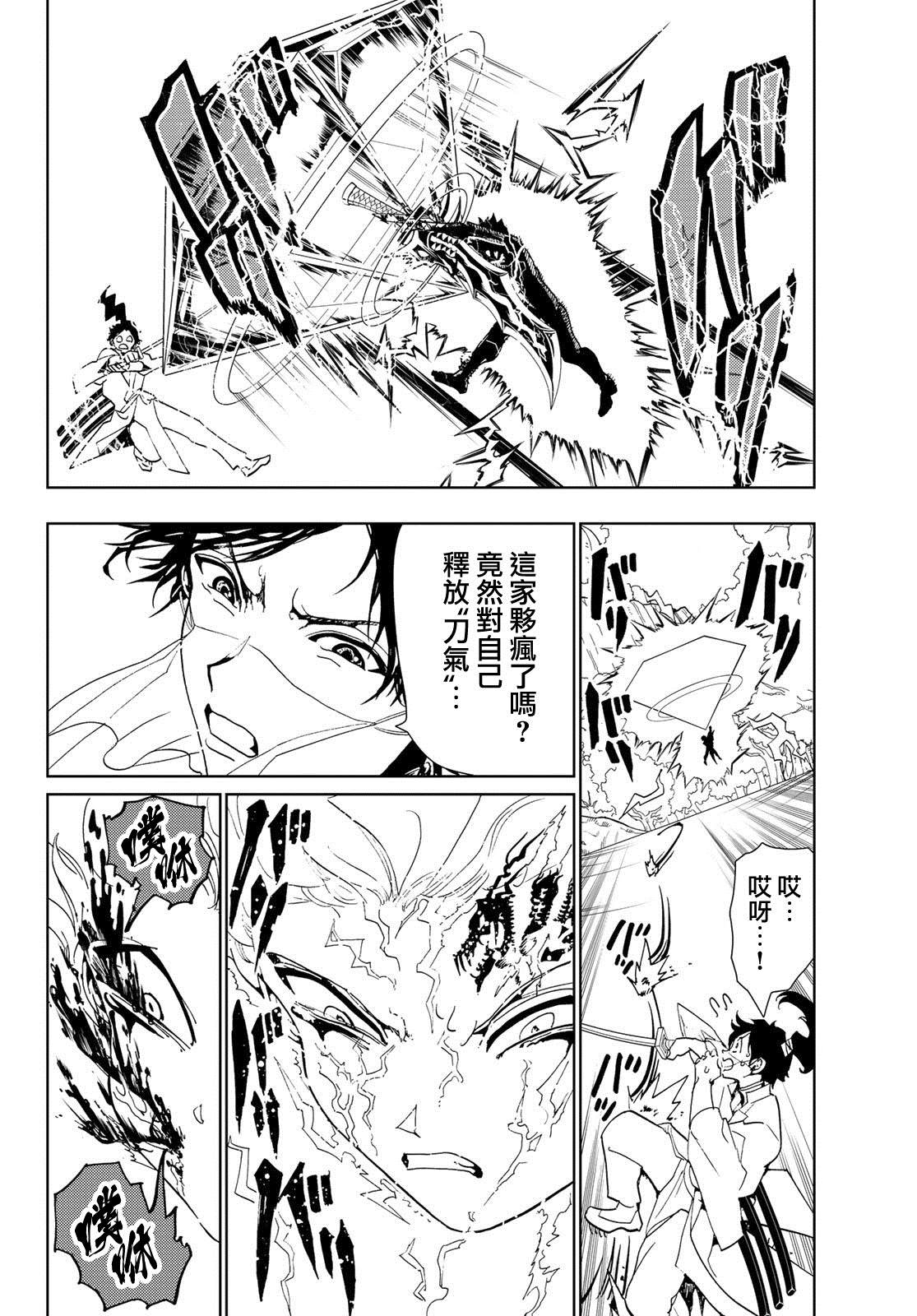 第87话背负3