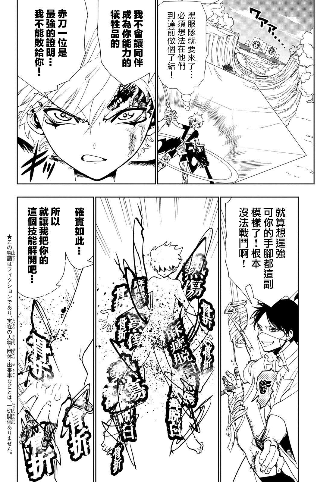 第87话背负1