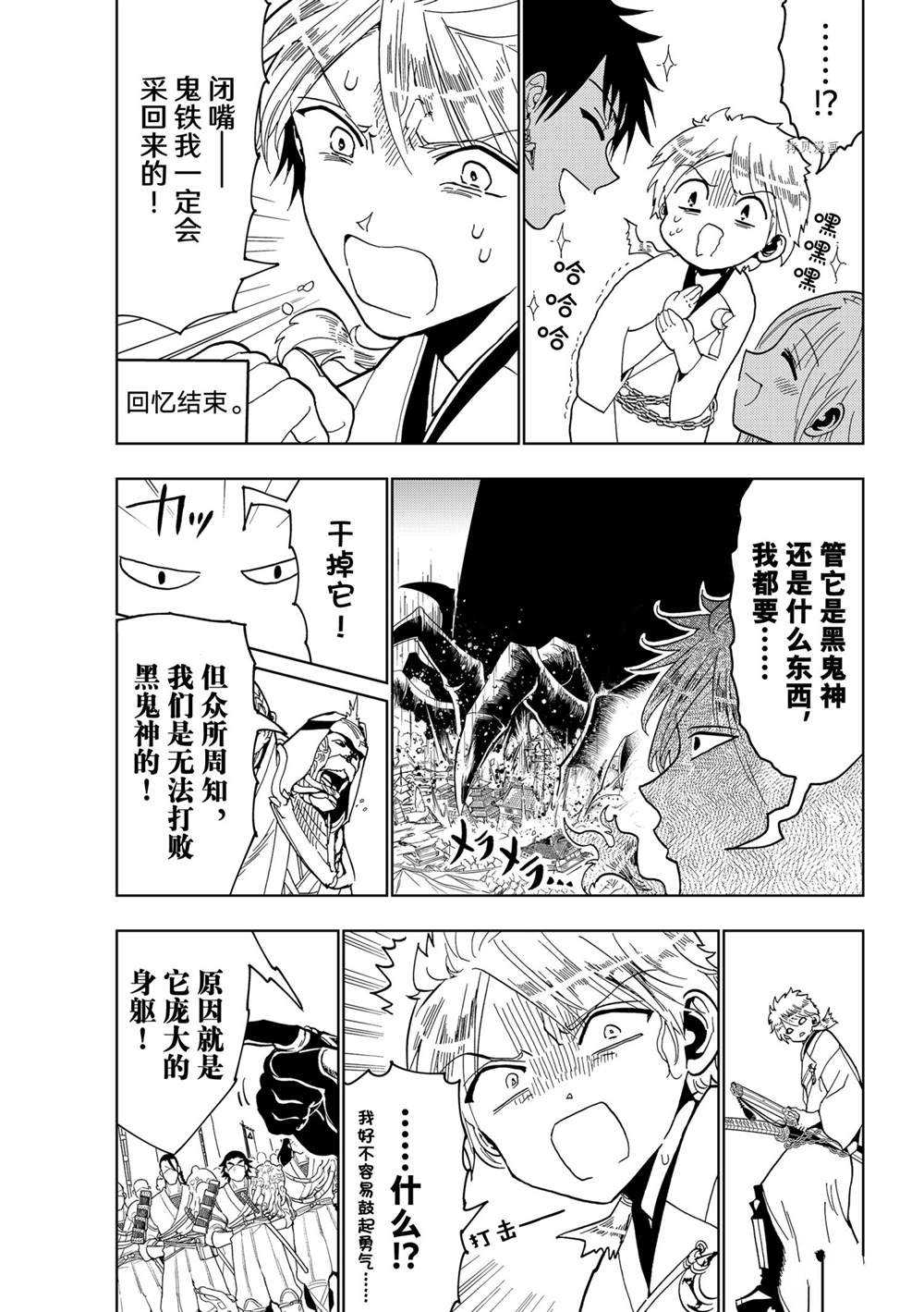 第122话试看版4