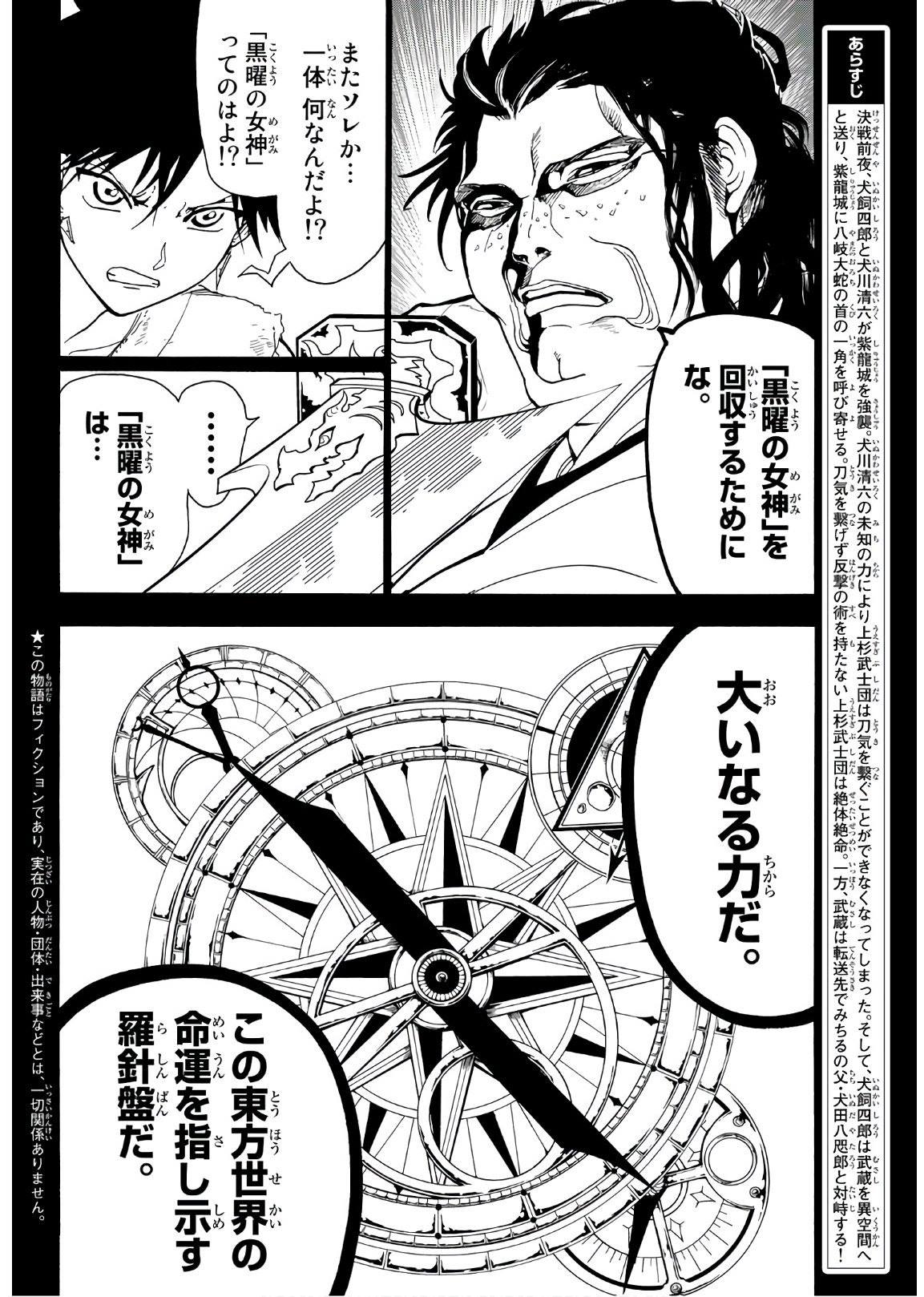 第71话1