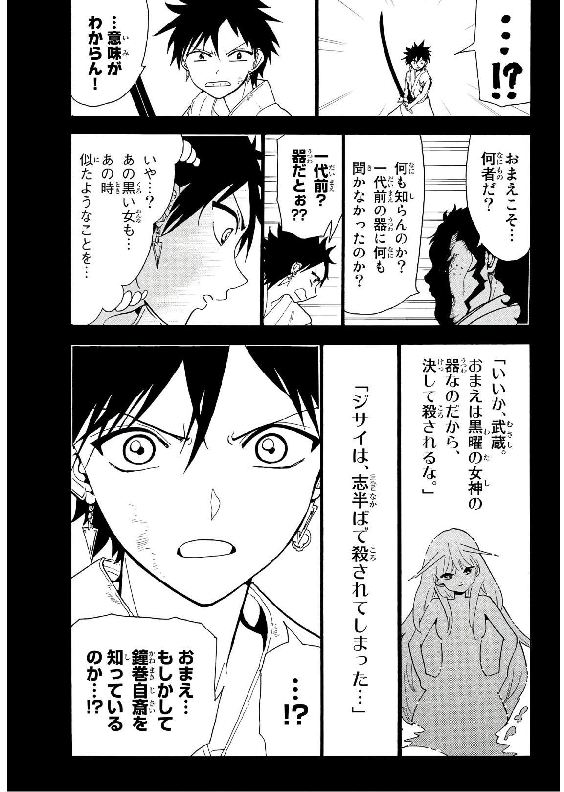第71话2
